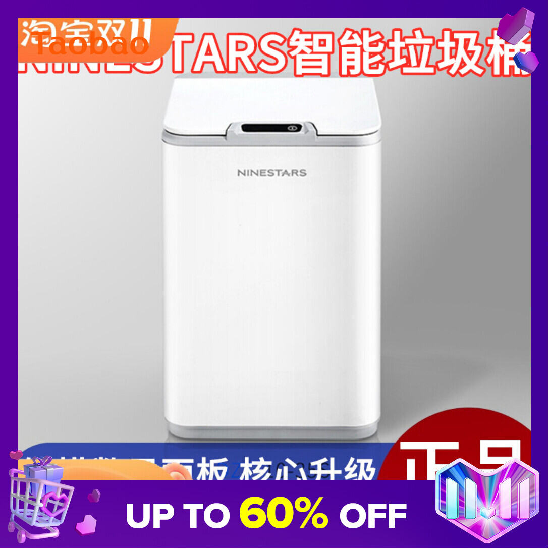 Small Beige White Ninestars Nashida Intelligent Induction Trash Can Waterproof Automatic Switch Cover Kitchen Living Room