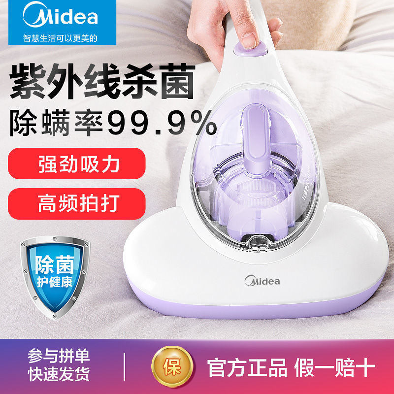 Midea  professional ultraviolet sterilization mites vacuum cleaner small mite remover B1lady